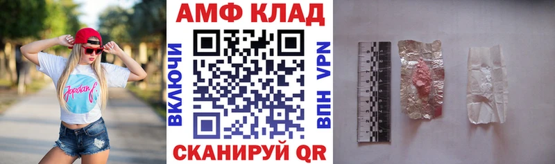 Купить  Азов  Amphetamine Розовый 