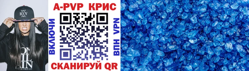 A-PVP Crystall  Купить где  Азов 