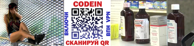Купить  Азов  Codein Purple Drank 