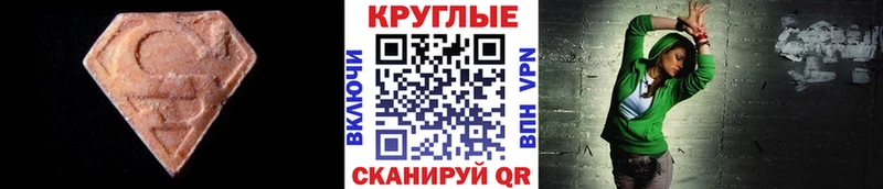 Экстази таблы  Купить  Азов 