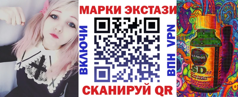 Наркотические марки 1,8мг  Купить закладки  Азов 