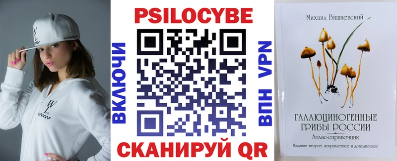 Галлюциногенные грибы мухоморы Купить закладки Азов